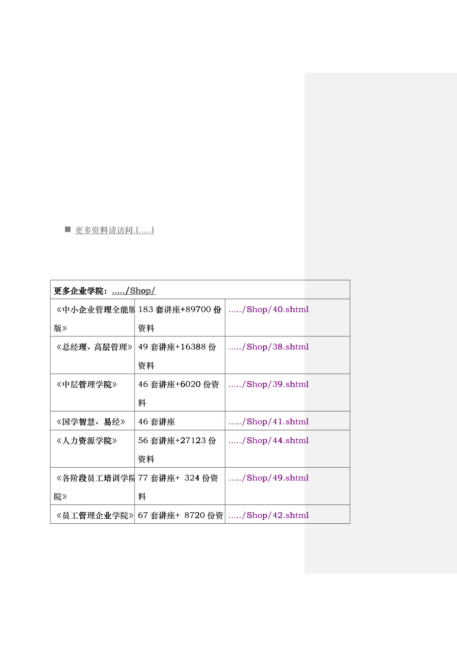 外国语水平全国统一考试之英语gpxu_第1页