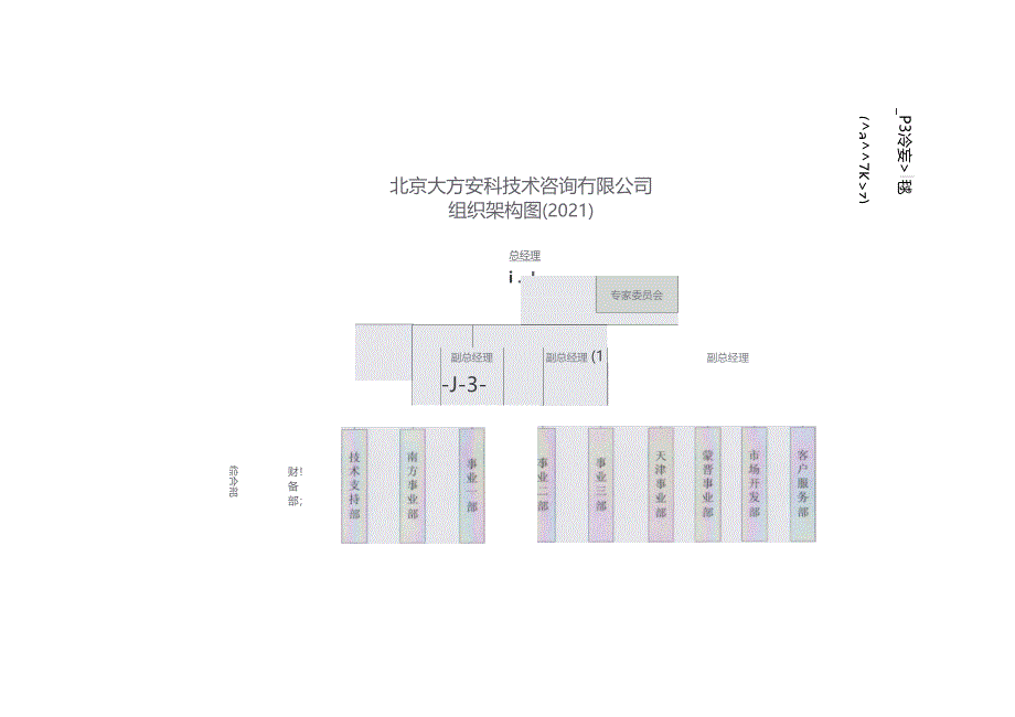 整理公司宣传册综合改版040_第3页