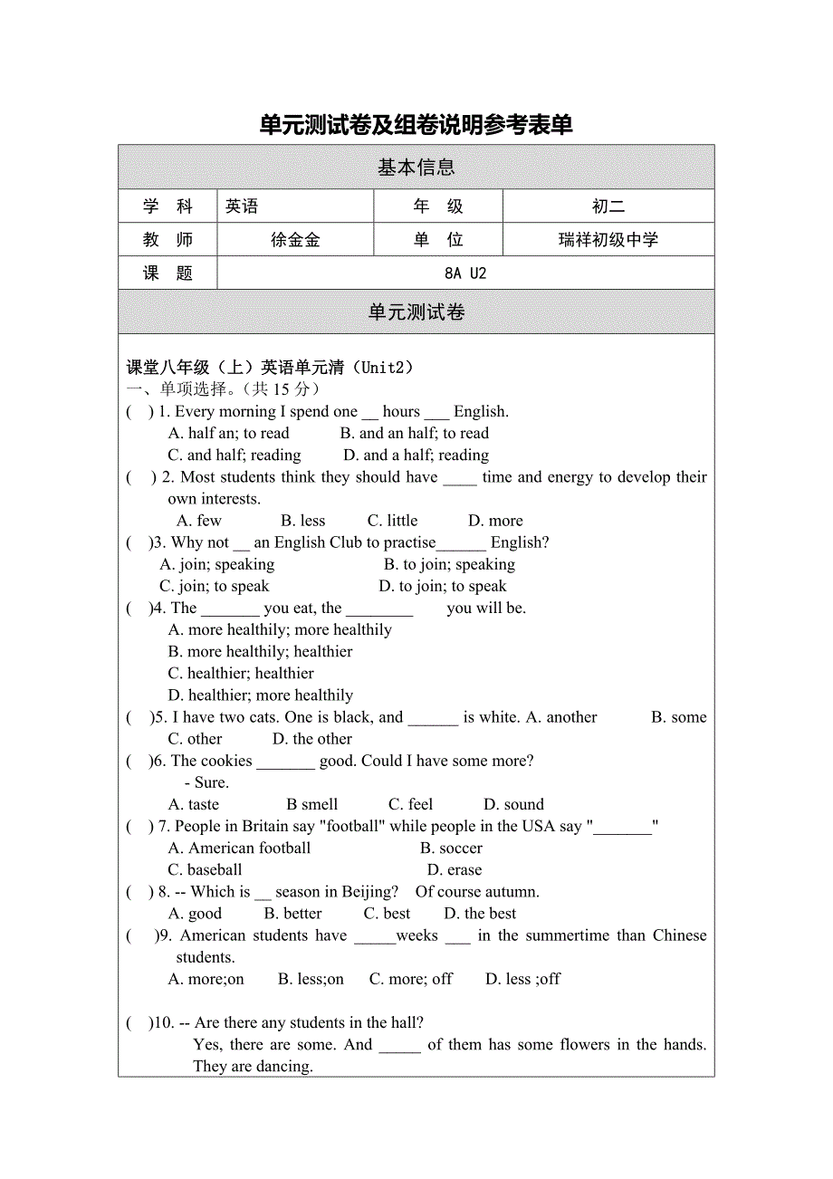 徐金金8AU2测试卷.doc_第2页