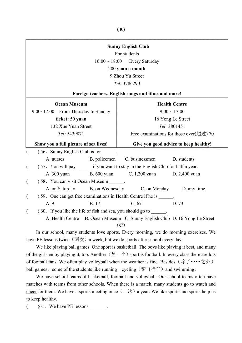 译林版七年级上Unit2第二单元评估检测题.doc_第5页