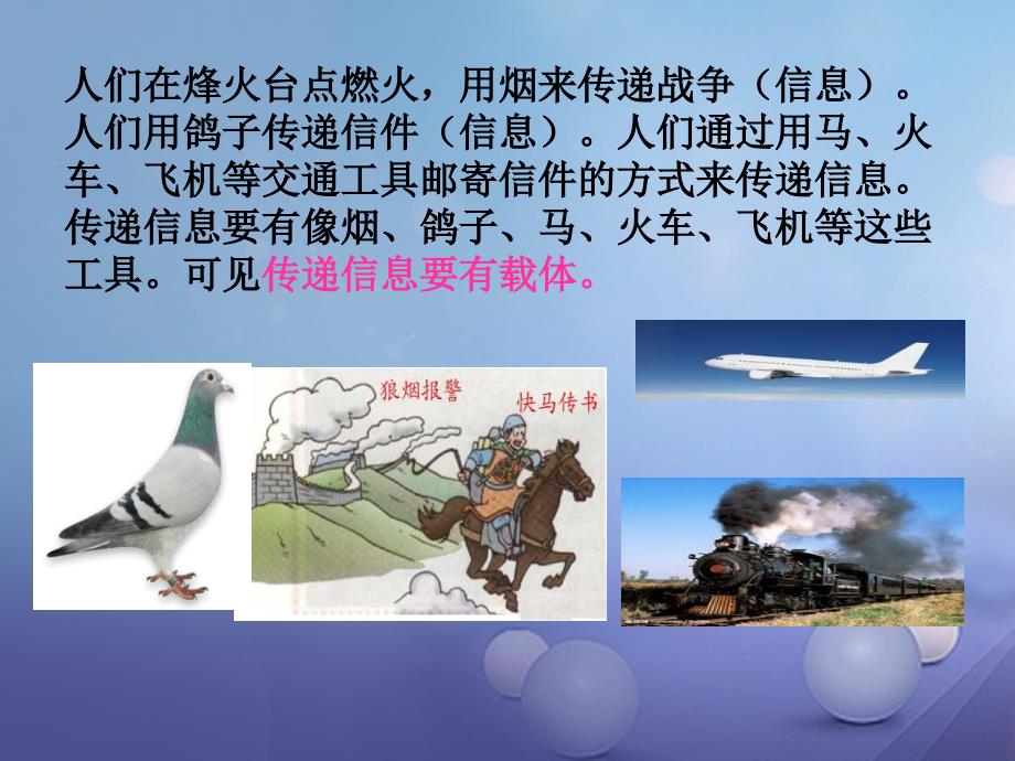 （黔西南地区）九年级物理全册 第21章 信息的传递 第3节 广播、电视和移动通信课件 （新）新人教_第4页