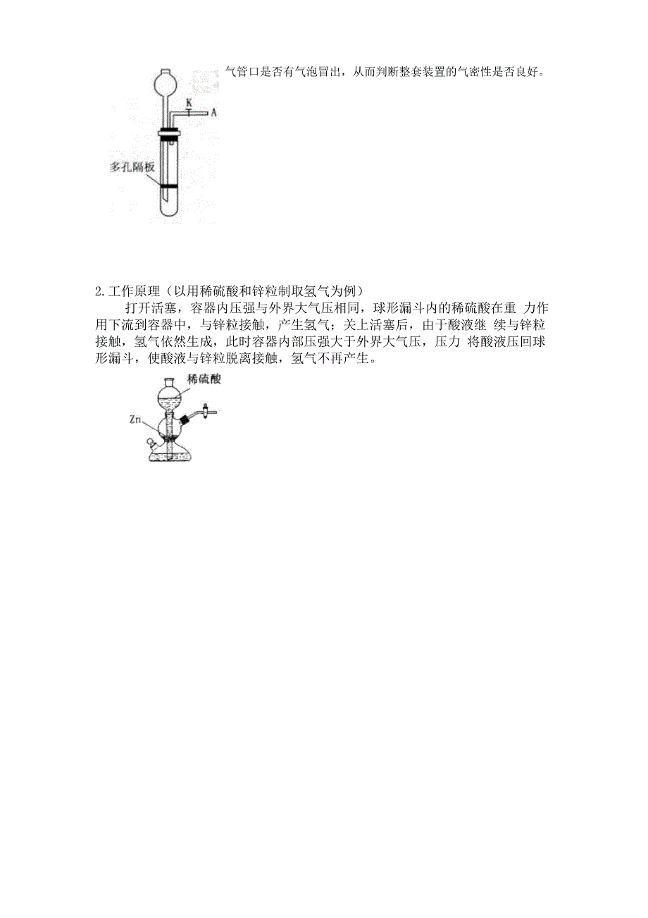 气态有机物的相对分子质量大于29时_第5页