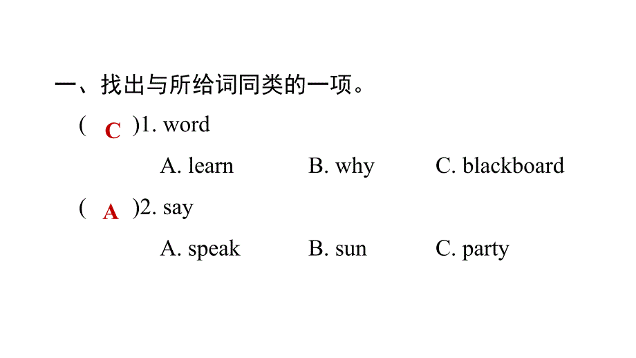 六年级下册英语课件Unit1IwenttoSanyaformyholidays.复习训练共19张PPT人教精通版_第2页