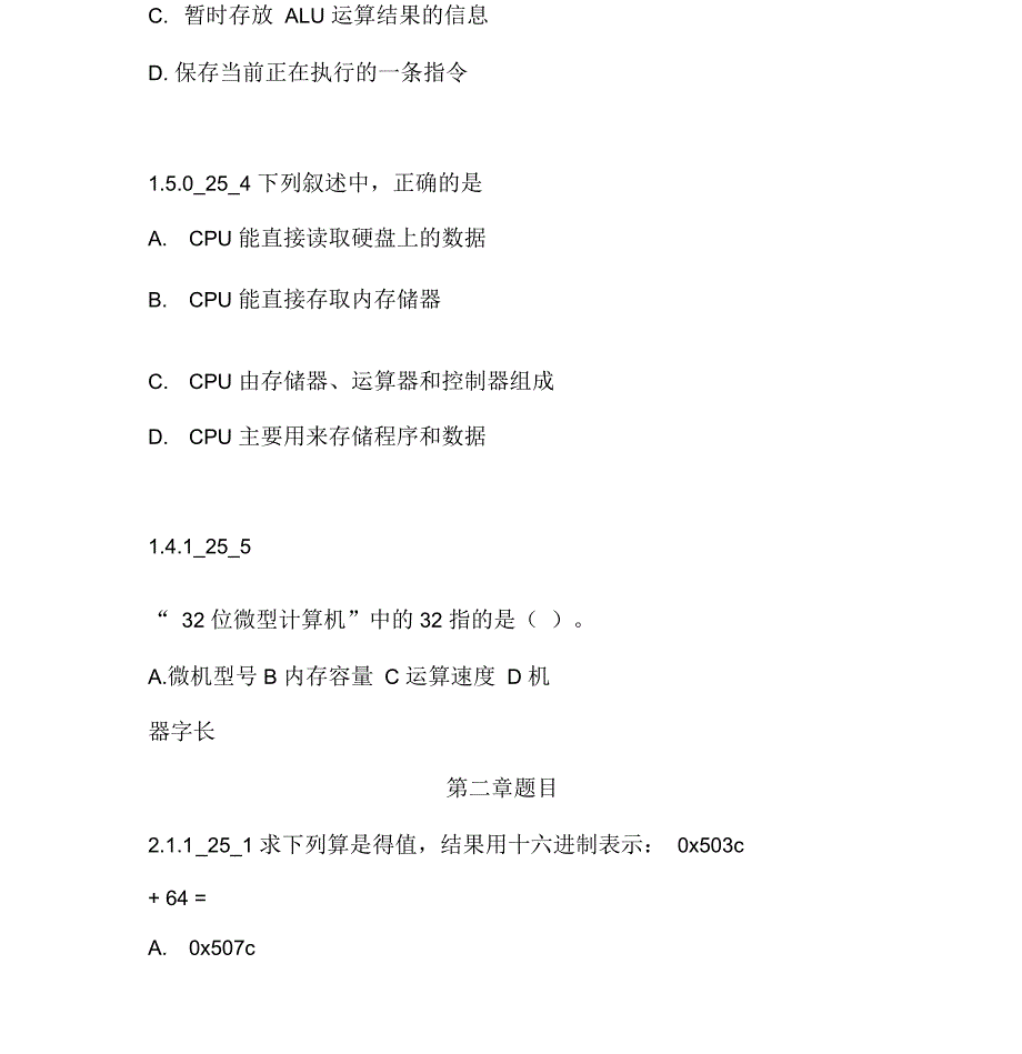 深入理解计算机系统配套练习进步卷_第2页