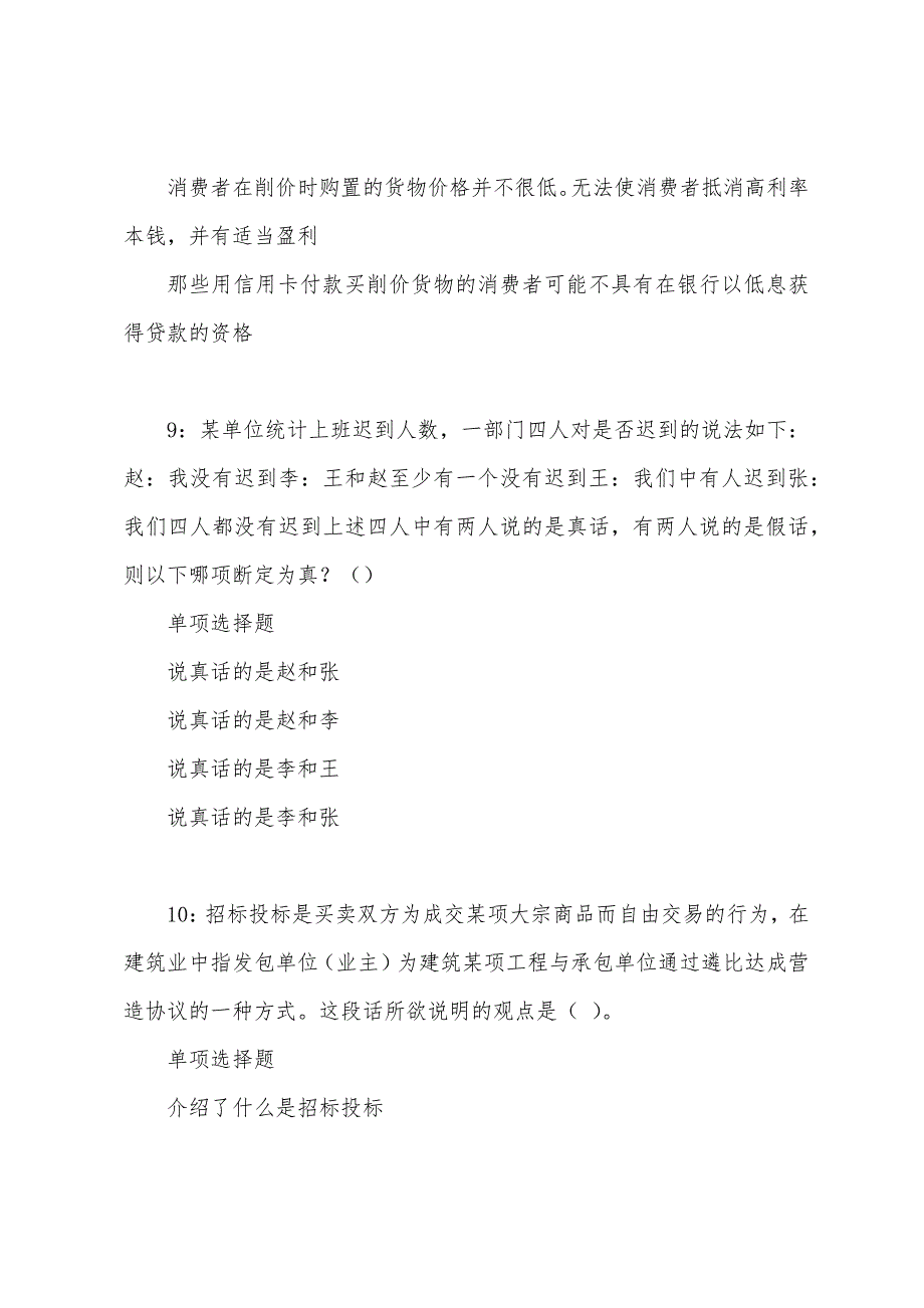 深州事业单位招聘2022年考试真题及答案解析.docx_第5页