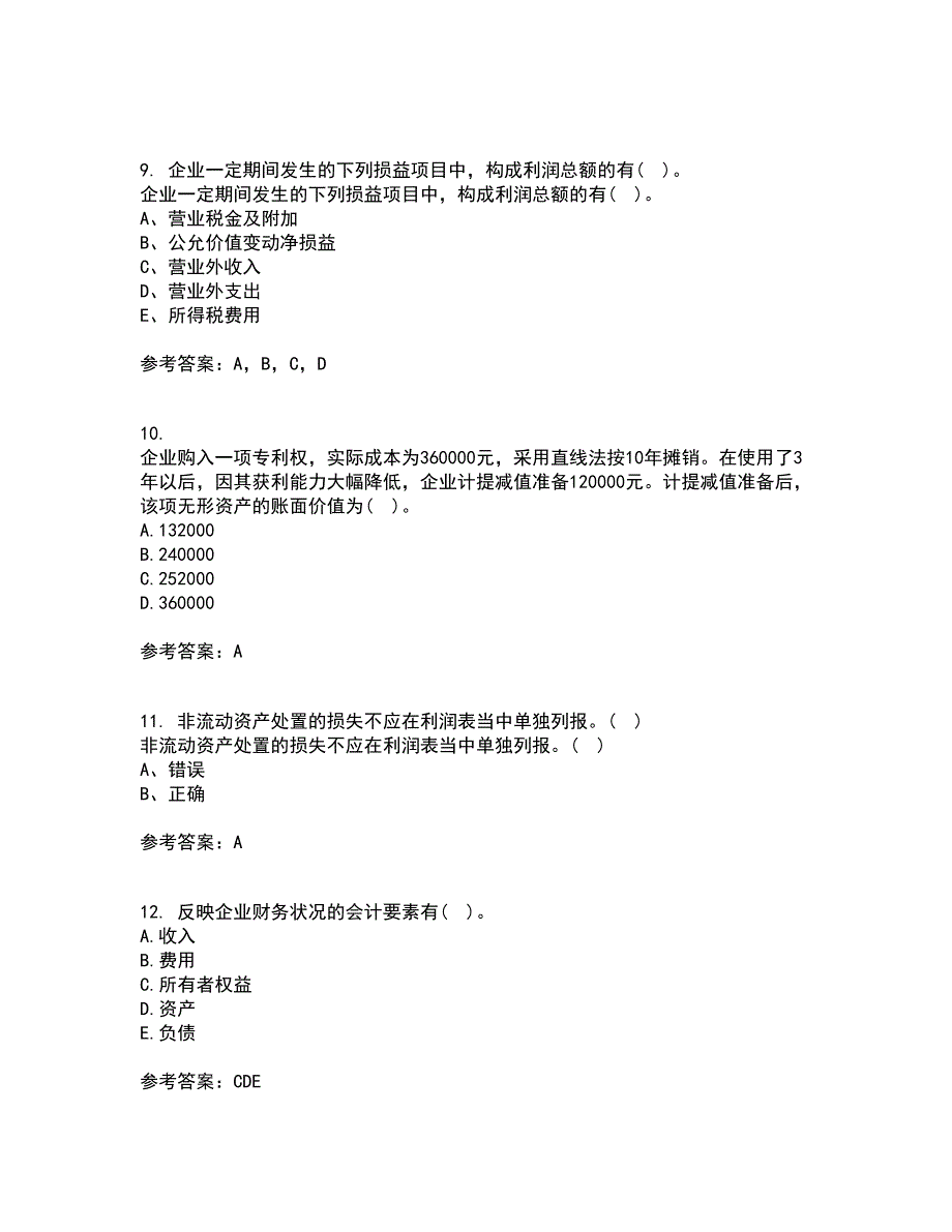 福建师范大学21秋《企业会计》在线作业二满分答案86_第3页