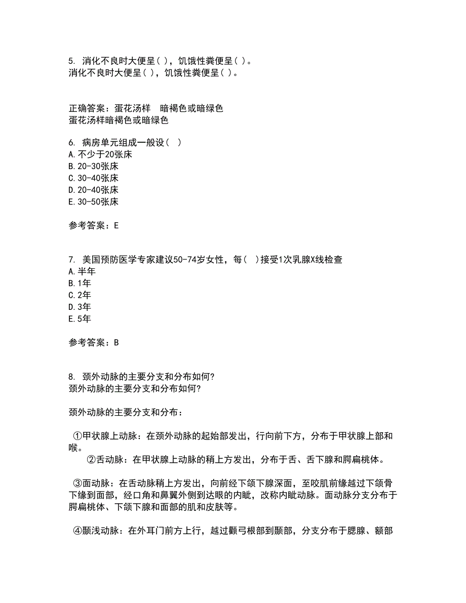 中国医科大学21秋《社会医学》在线作业二答案参考66_第2页