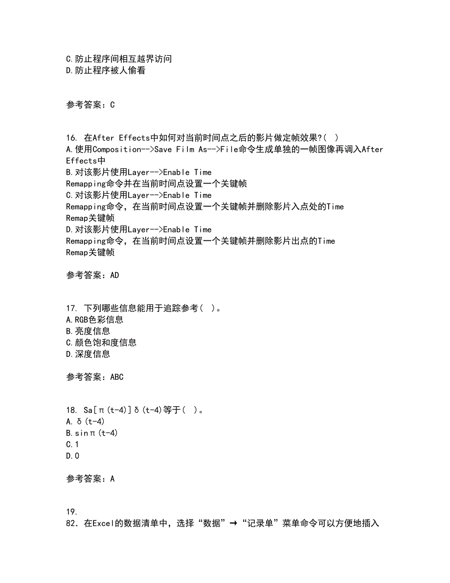 吉林大学21秋《数字信号处理》平时作业二参考答案81_第4页