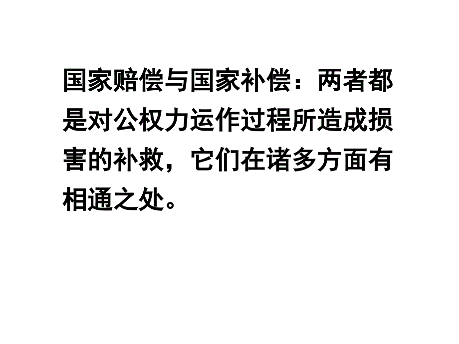 重庆广播电视大学开放教育本科法律专业_第4页