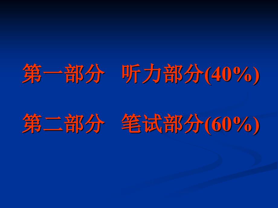 房山区20年小学六年级英语毕业考试题型示例_第2页