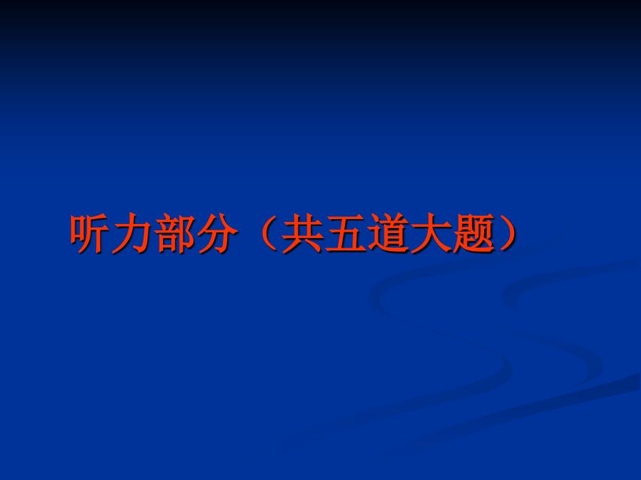 房山区20年小学六年级英语毕业考试题型示例_第3页