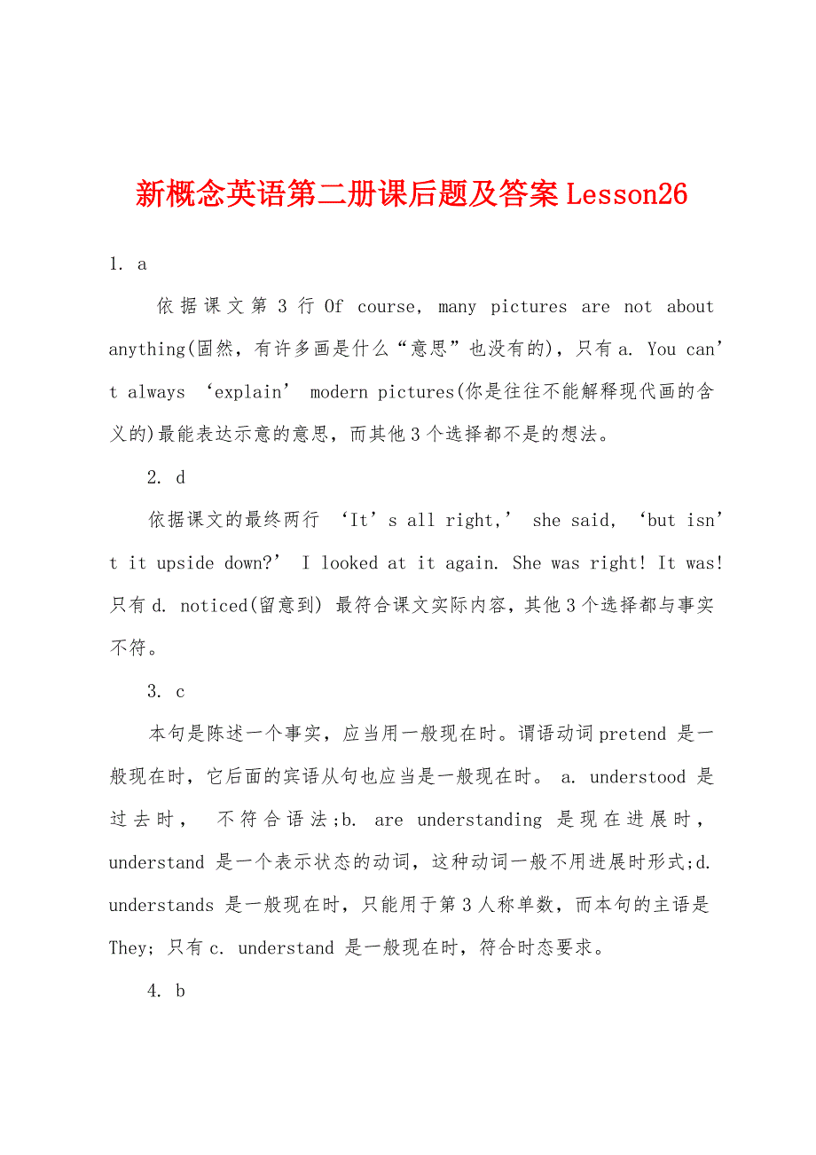 新概念英语第二册课后题及答案Lesson26.docx_第1页