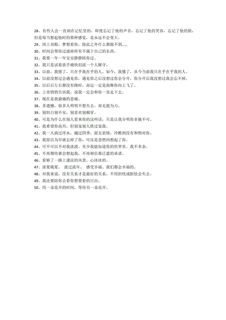 2022年简短的伤心的签名锦集50条（伤心难过的句子简短）_第2页