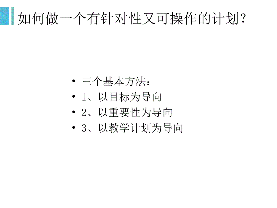 高中生学习规划和方法ppt课件_第4页