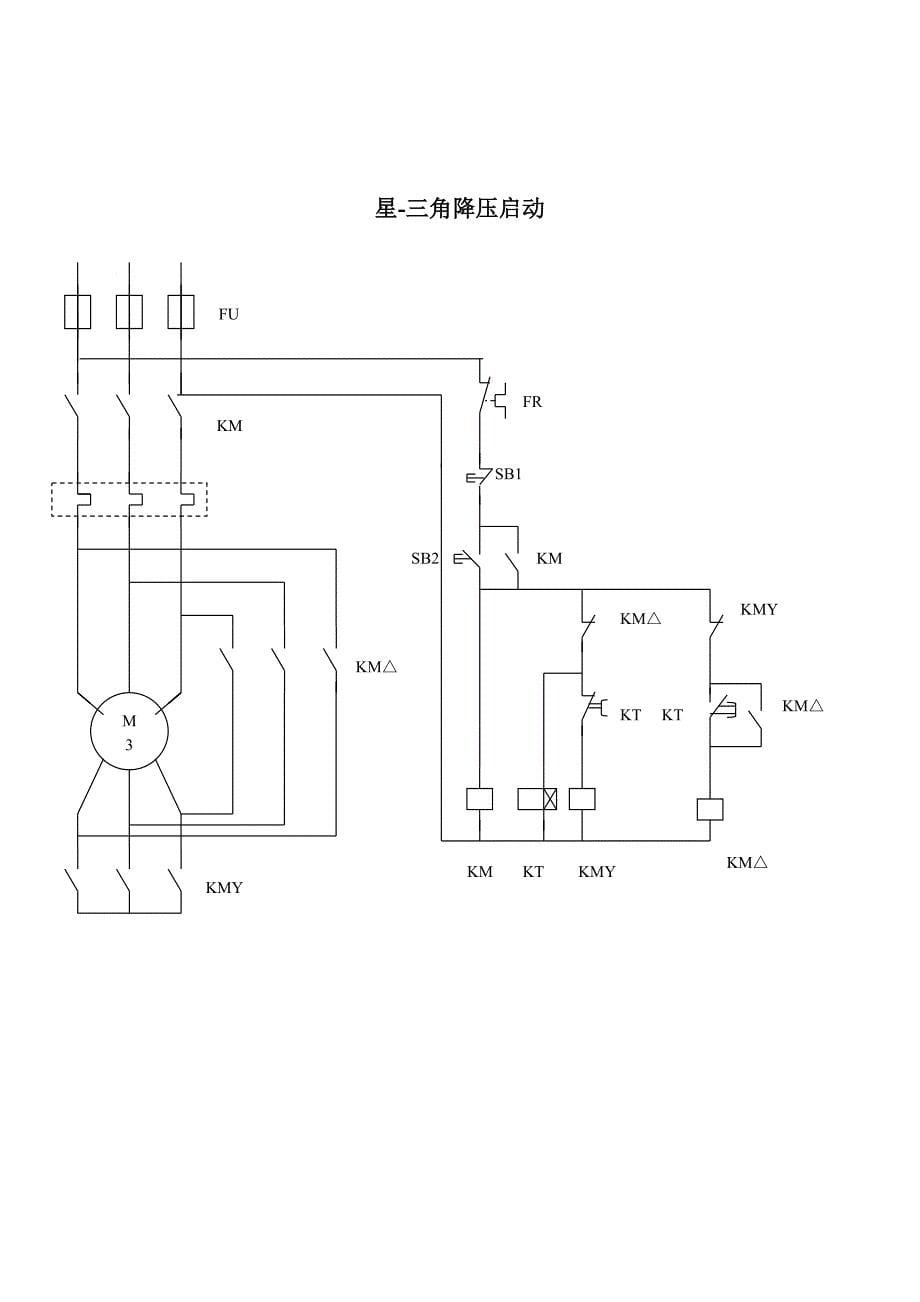 电机的基本控制电路图.doc_第5页