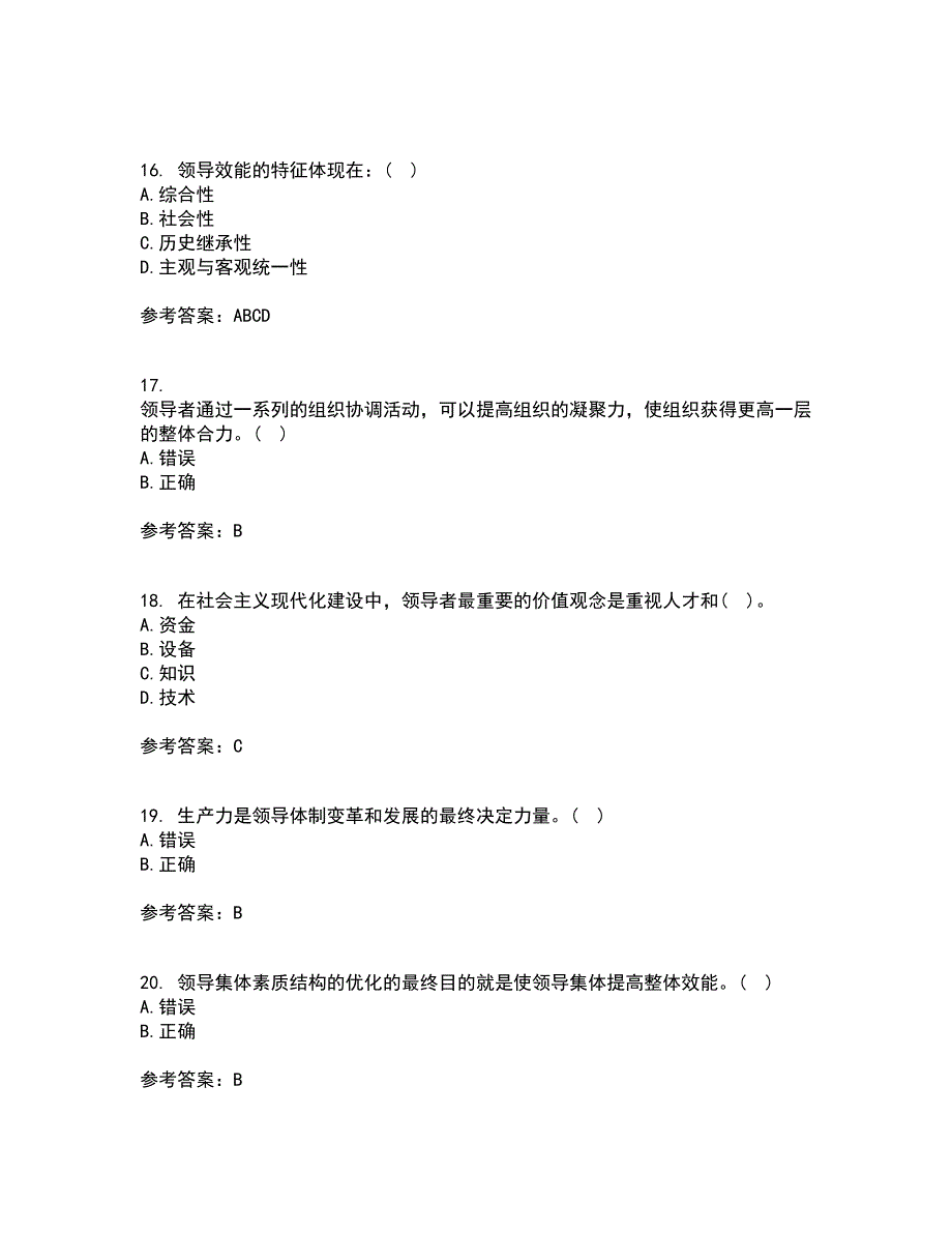 大连理工大学21春《领导科学》离线作业2参考答案27_第4页