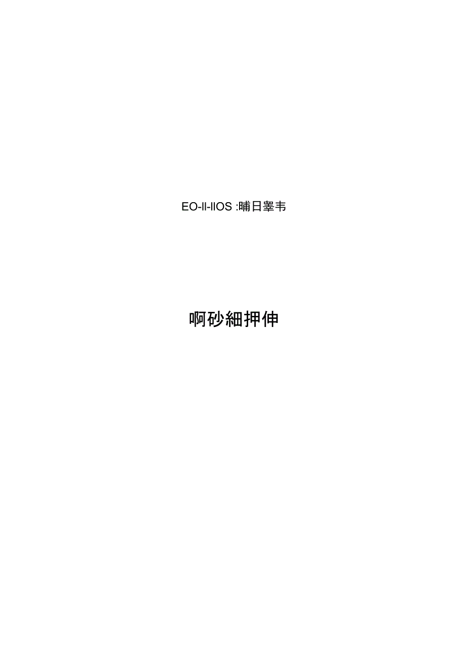 18650锂电池组技术规格书_第1页