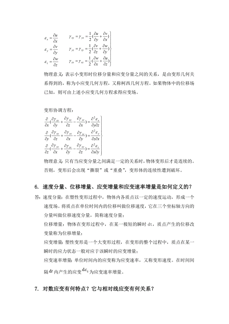 第十四章答案.doc_第4页