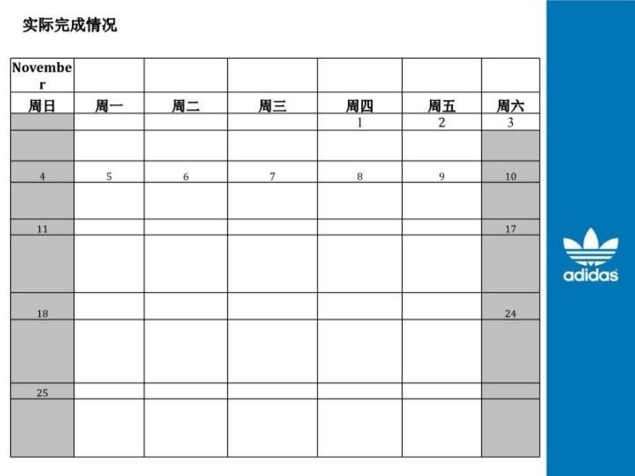 最新培训专员月报格式幻灯片_第3页