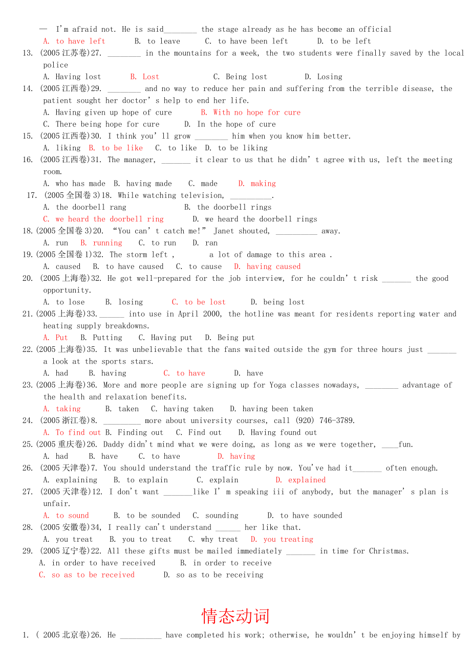 2005-2010年高考英语单选题分类汇编_第4页