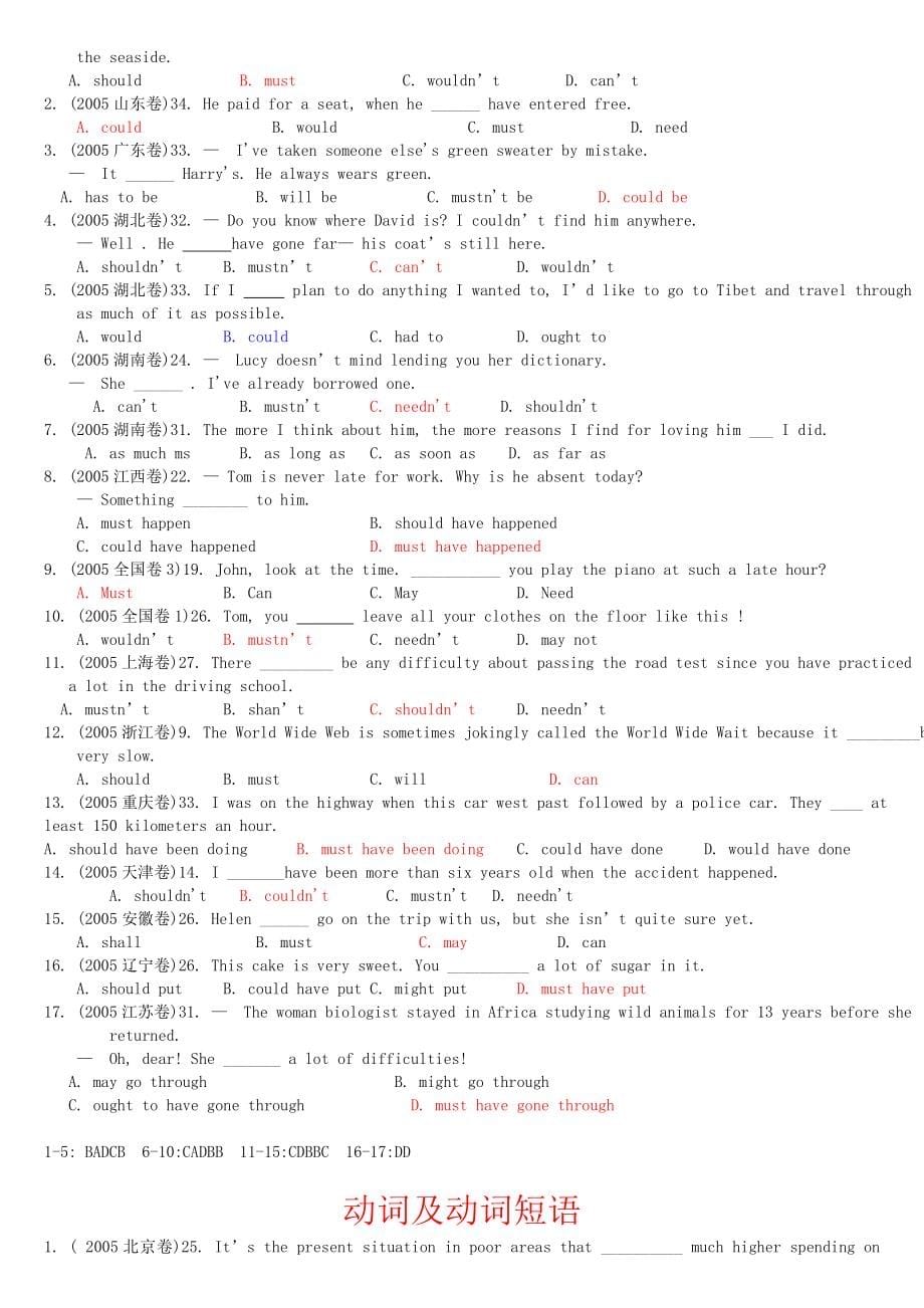 2005-2010年高考英语单选题分类汇编_第5页