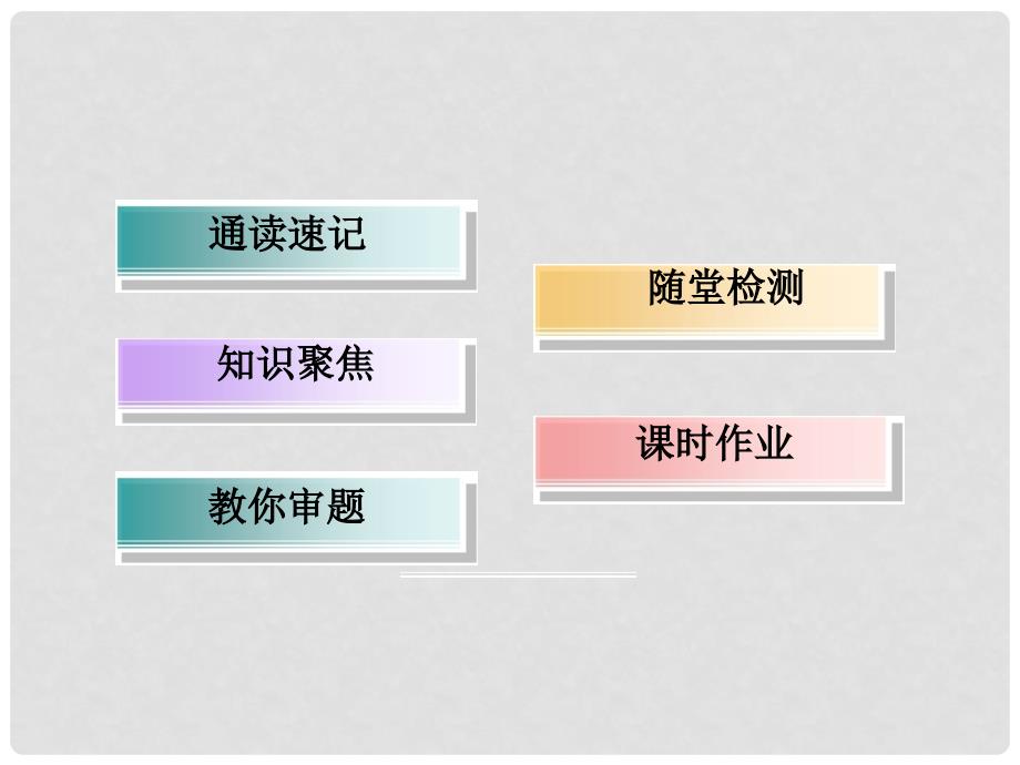 高中生物 2.3遗传信息的携带者核酸课件 新人教版必修1_第3页