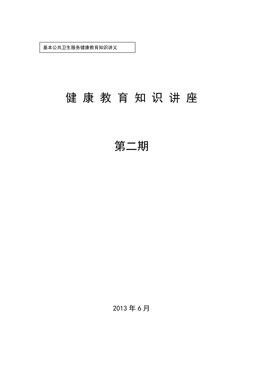 知识讲座13-2_第1页