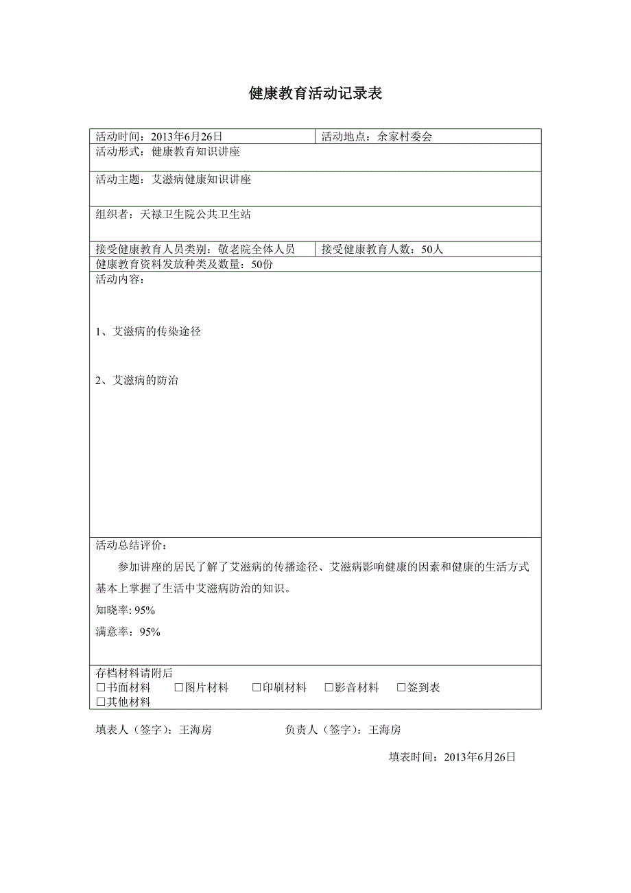 知识讲座13-2_第2页