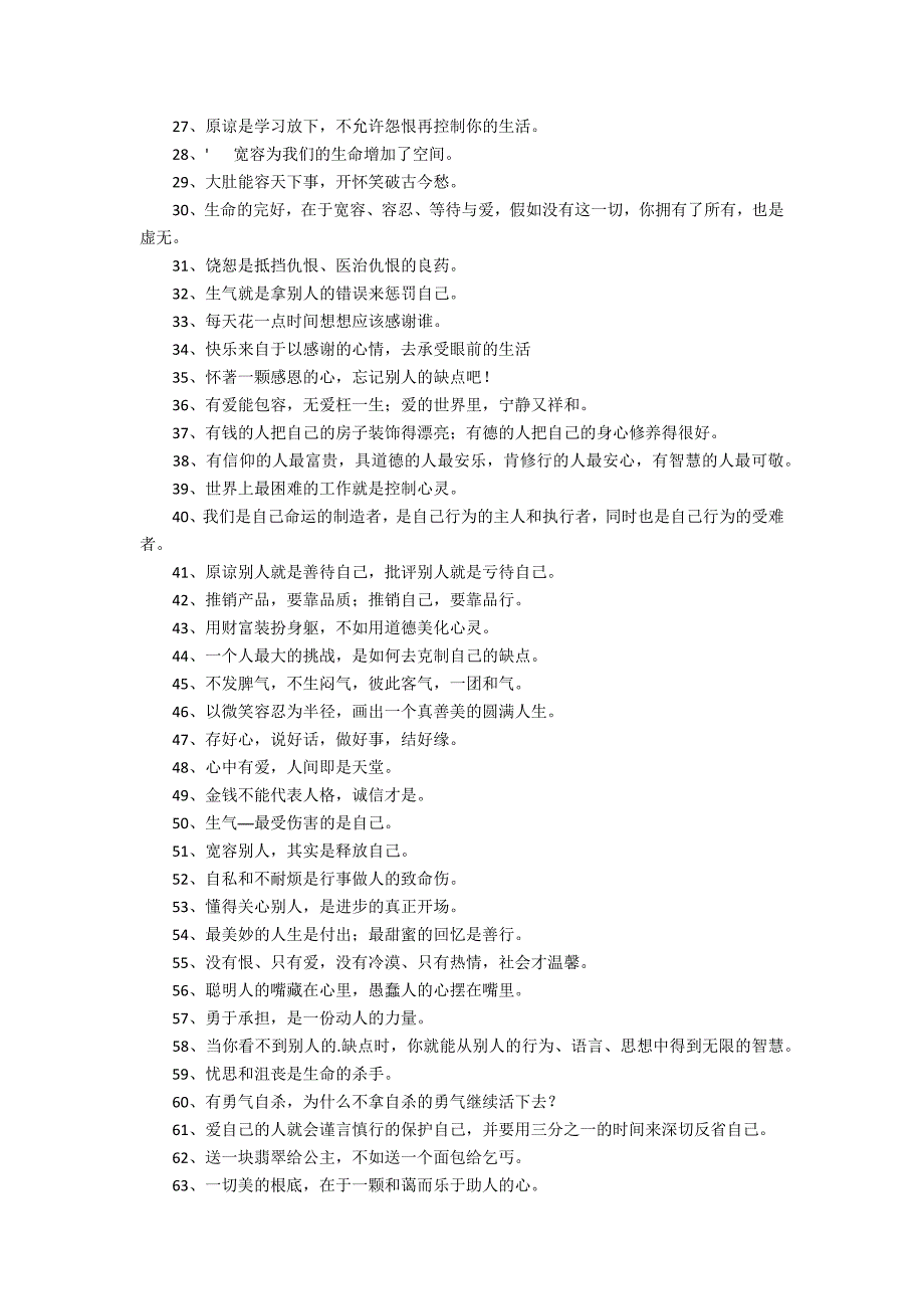 做人励志的话_第2页