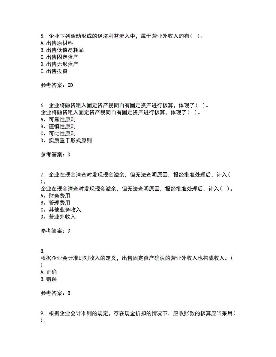 福建师范大学21秋《企业会计》综合测试题库答案参考15_第2页