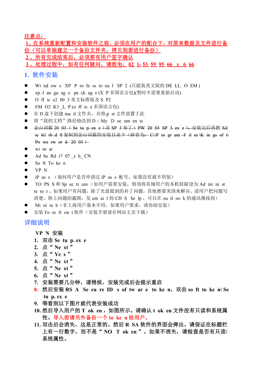 C桌面标准化解释_第2页