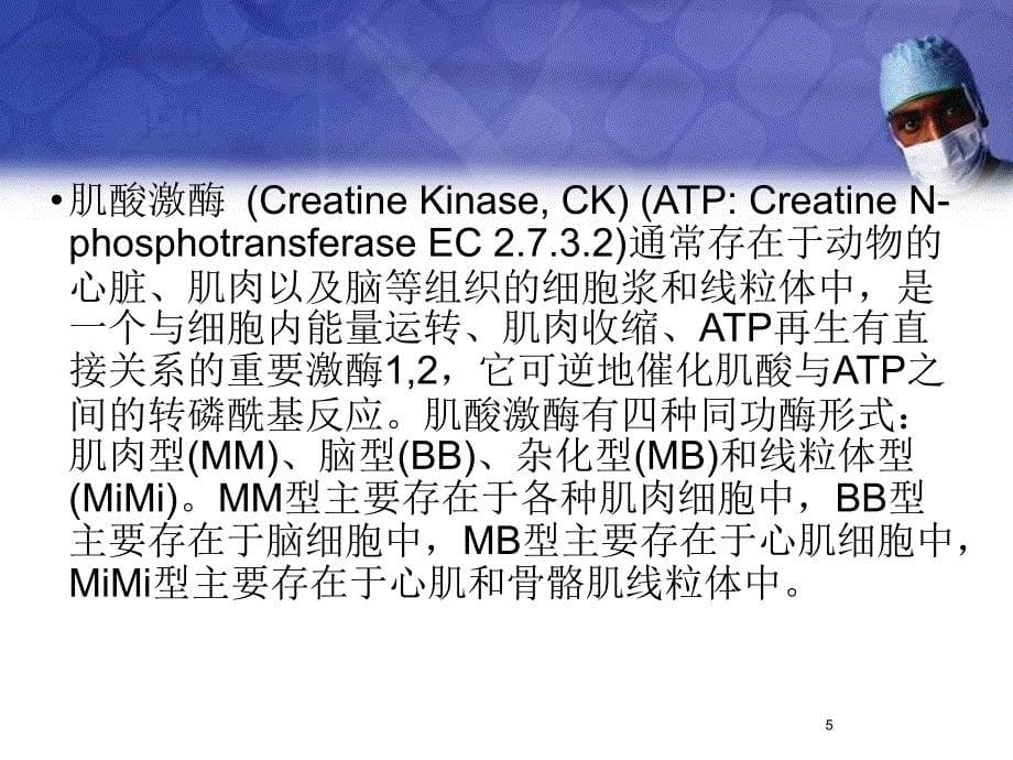 （优质课件）心梗三项,BNP-_第5页