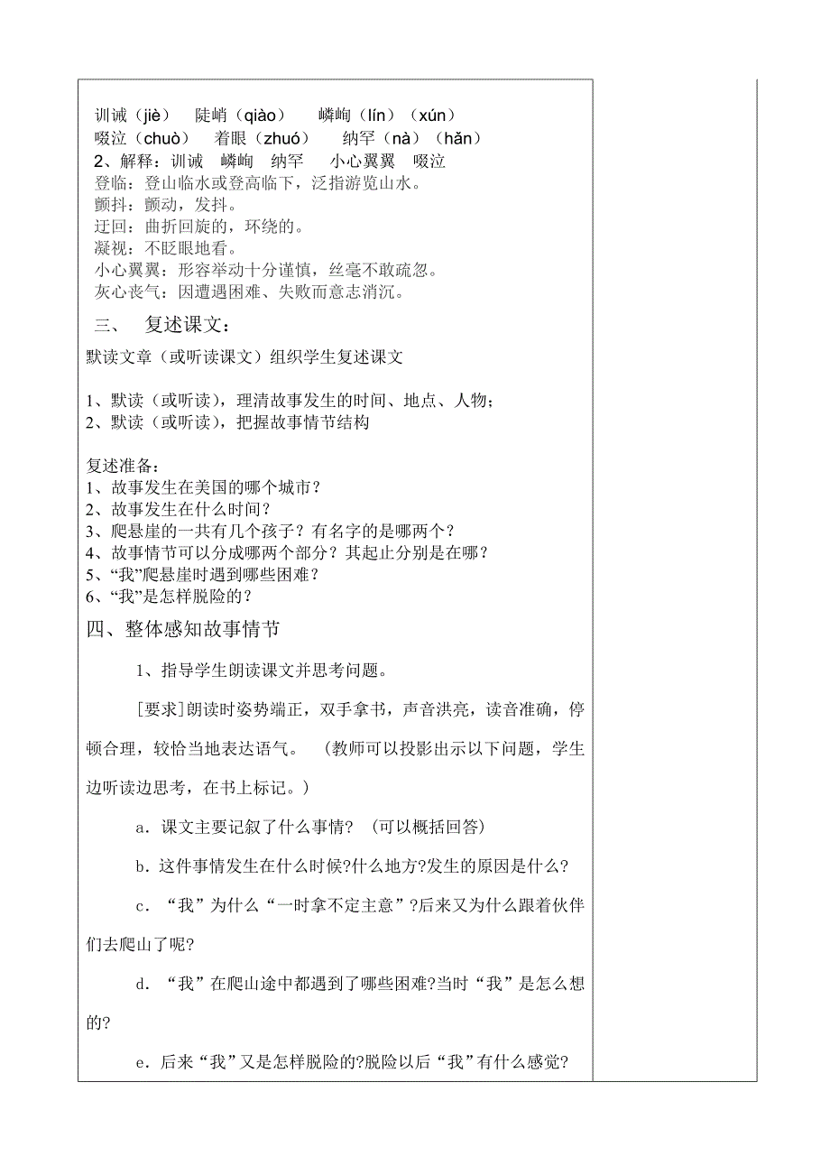 走一步再走一步1.doc_第4页