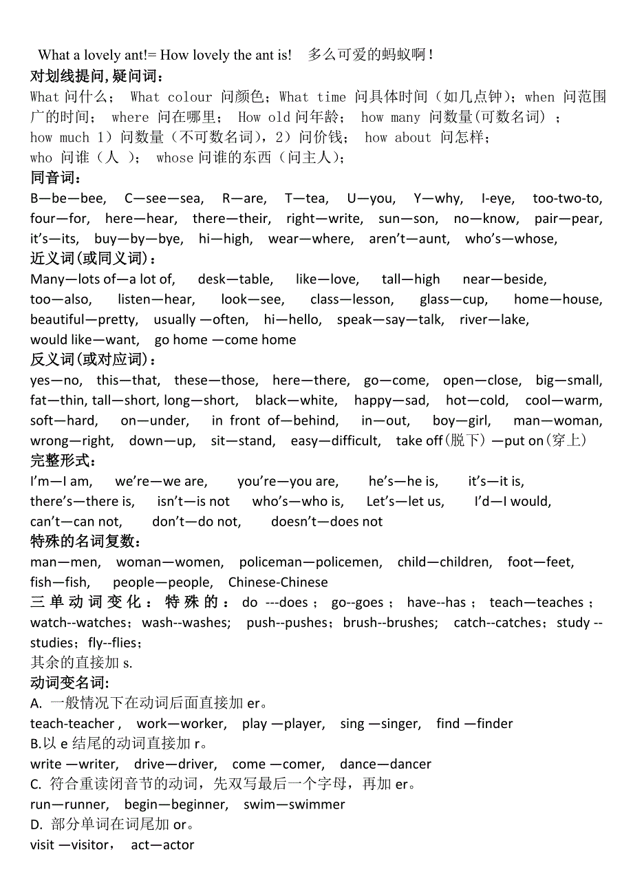 译林版五年级上册英语语法知识点-已整理_第4页