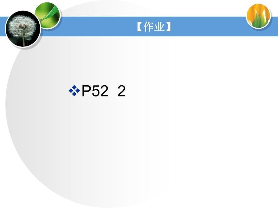 微观营销环境分析PPT课件_第5页