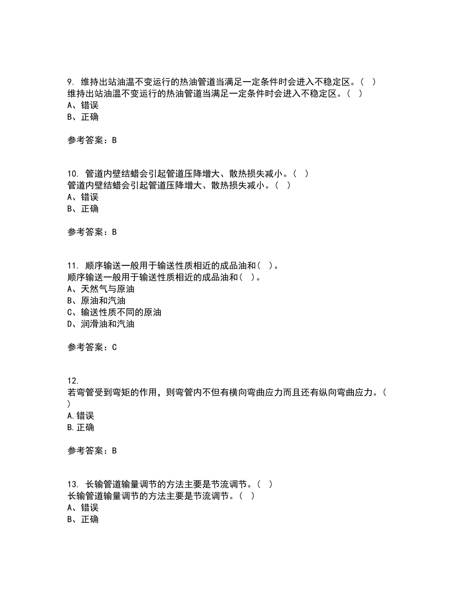 中国石油大学华东21秋《输油管道设计与管理》在线作业三答案参考66_第3页