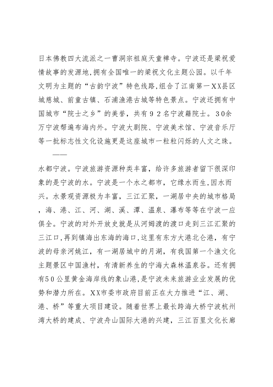 关于成立市分公司的可行性报告_第2页