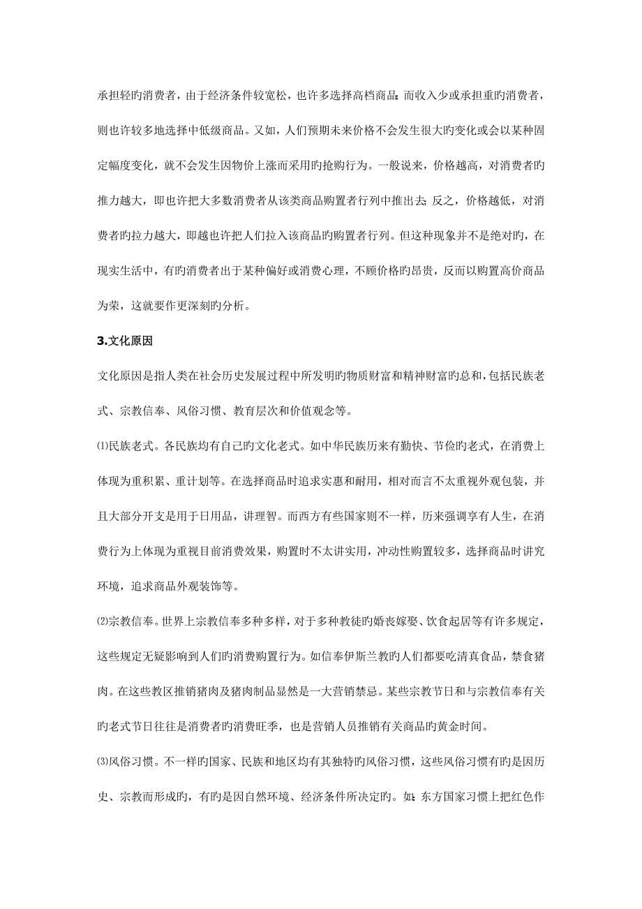 设计商业计划书.docx_第5页