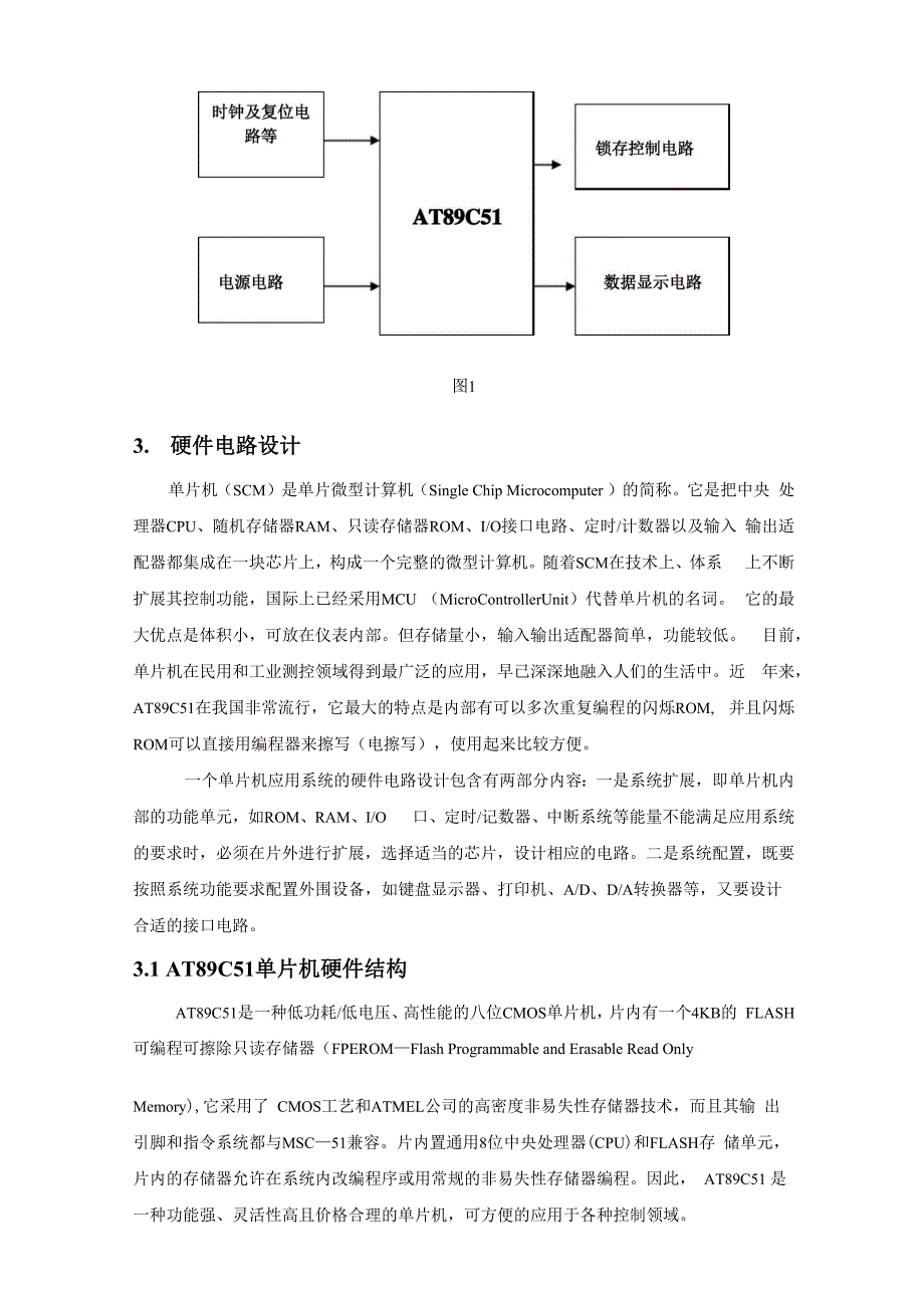 节日彩灯说明书_第3页