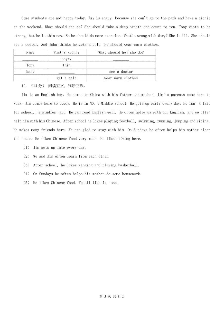 梧州市龙圩区小学英语六年级上册期末专题复习：阅读理解_第5页