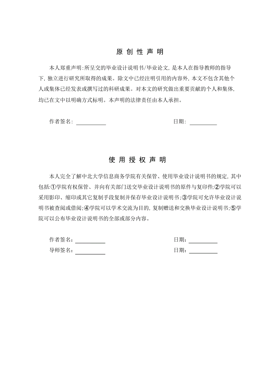 基于支持向量机的垃圾分类系统设计_第2页