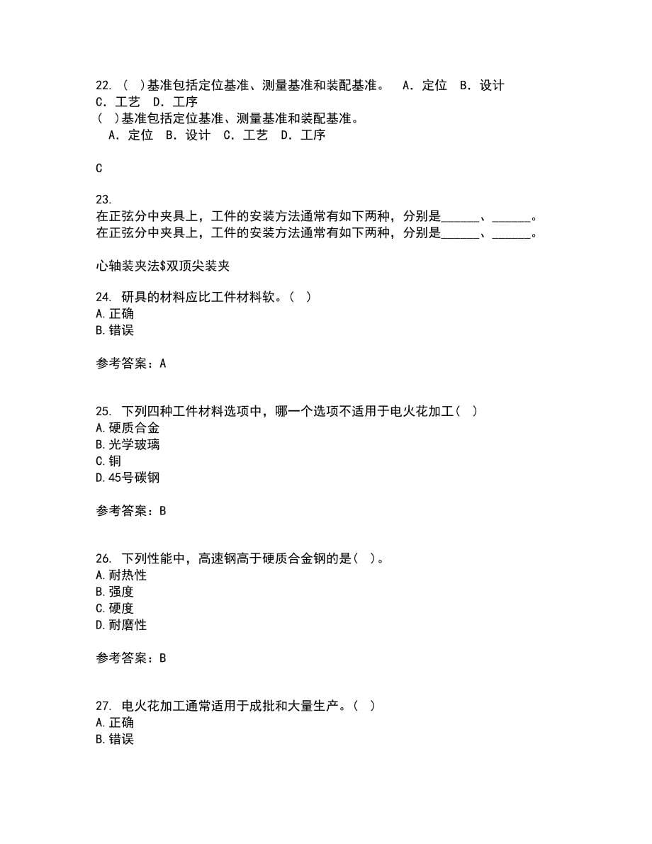 大连理工大学21秋《机械加工基础》在线作业三满分答案15_第5页