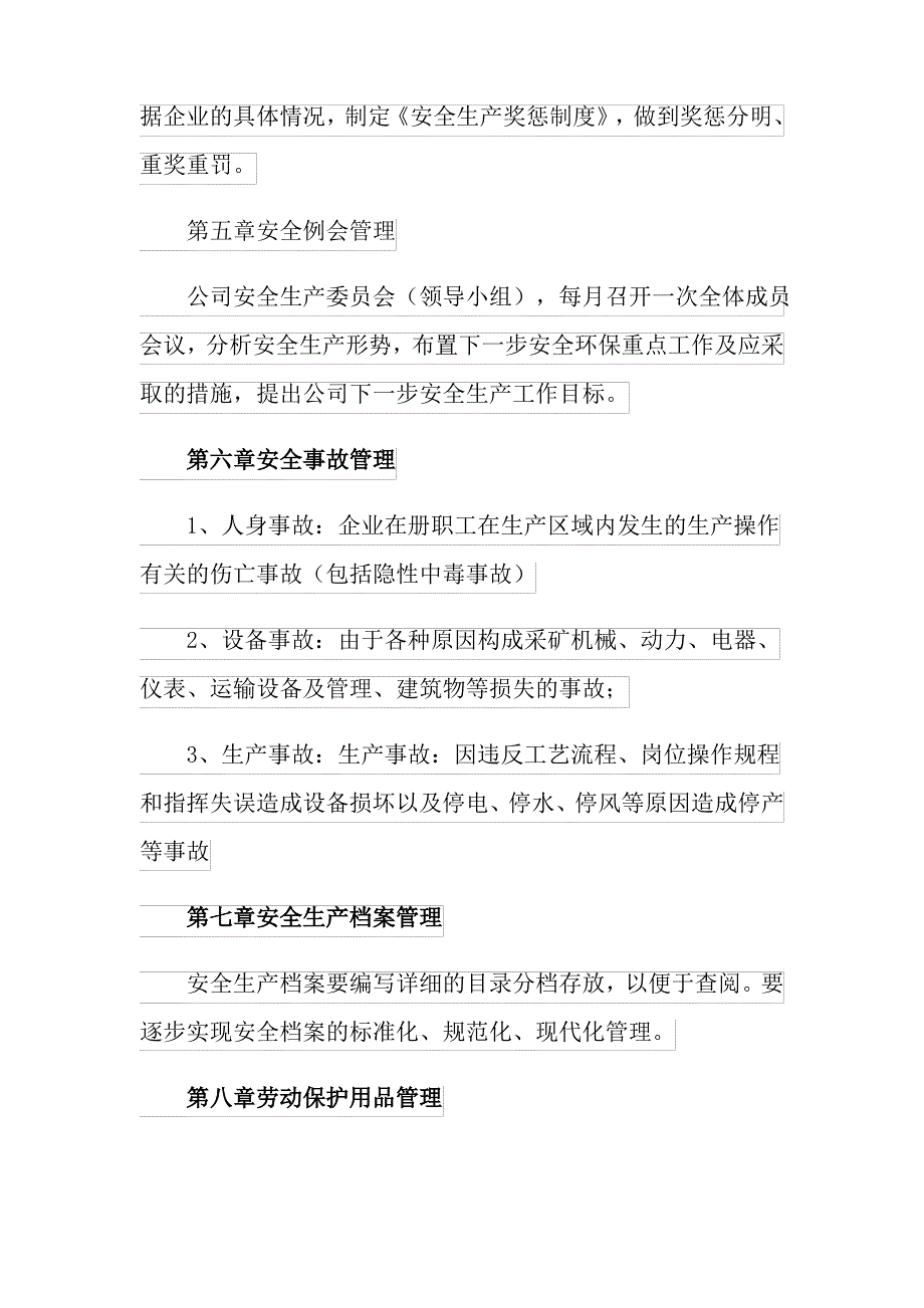 2022年最新安全生产规章制度_第4页