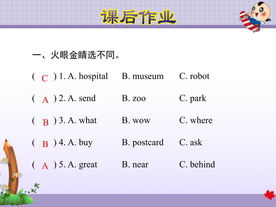 人教版(PEP)小学英语六年级上册-Unit-1Part-A课时2：Let&#39;s-learn-Make-a-map-and-talk课后作业课件_第3页