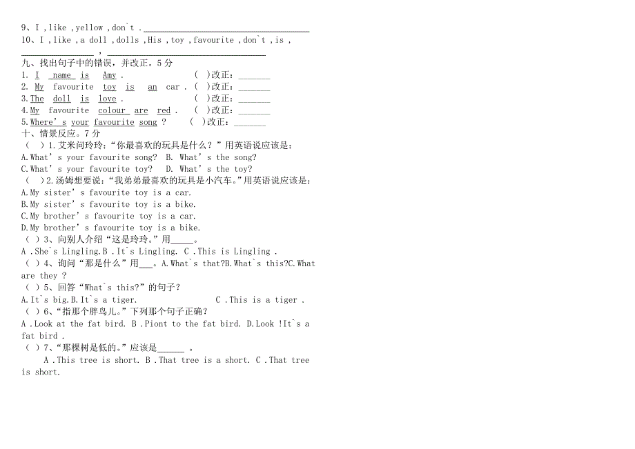 外研版三英下1-3模块测试题_第2页