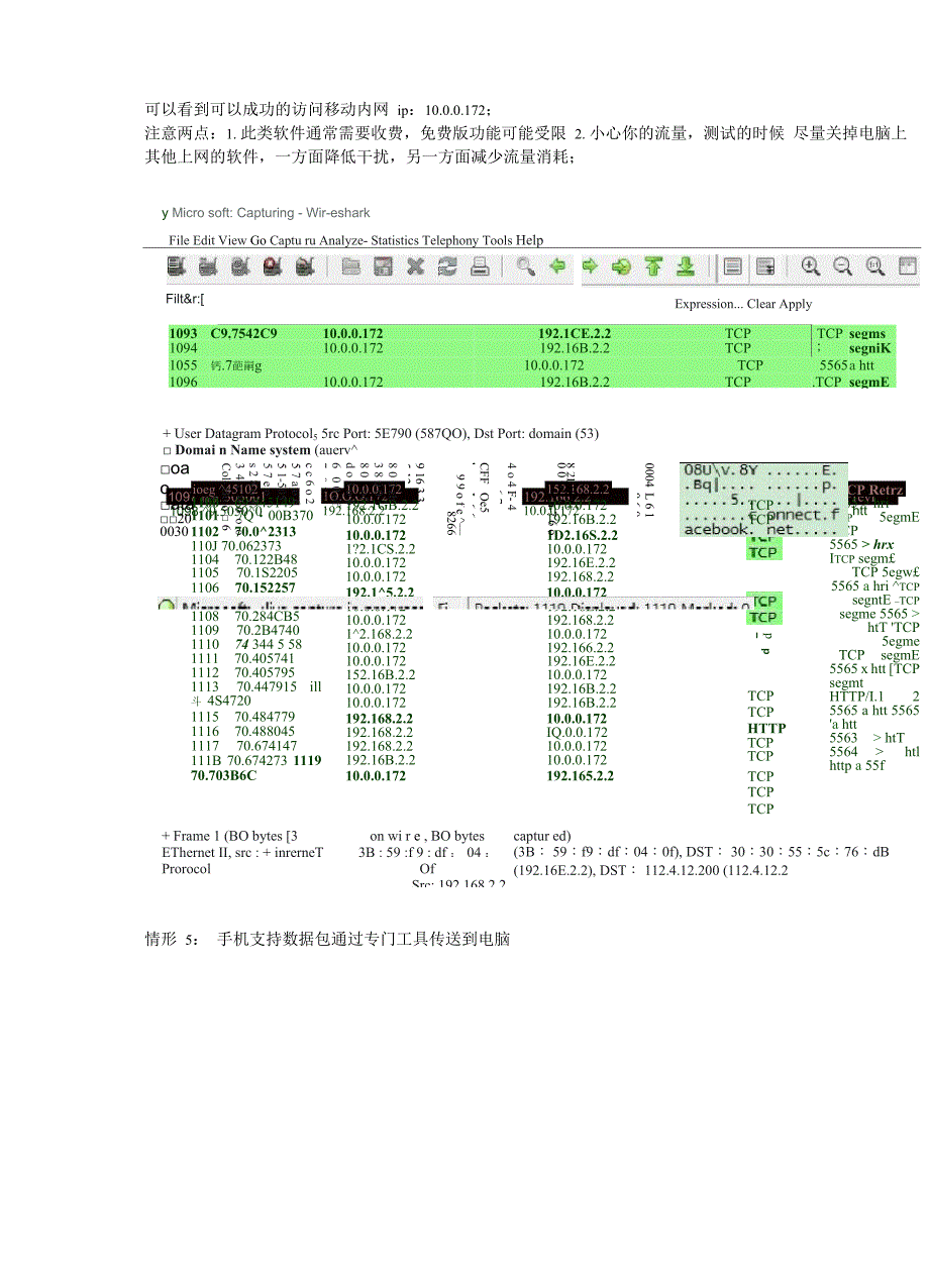 在笔记本上搭建无线热点给手机分享网络_第2页