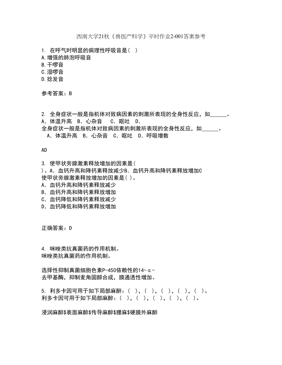 西南大学21秋《兽医产科学》平时作业2-001答案参考21_第1页