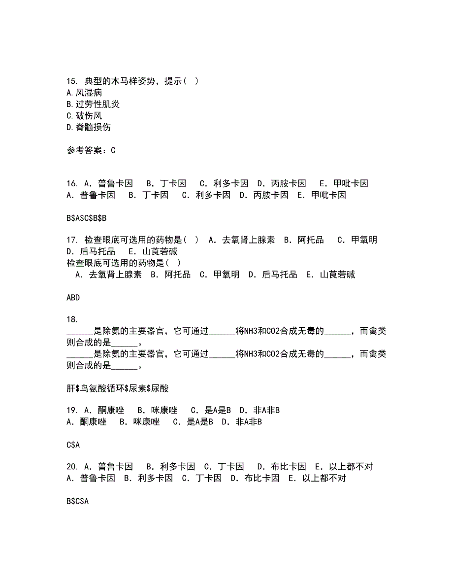 西南大学21秋《兽医产科学》平时作业2-001答案参考21_第4页