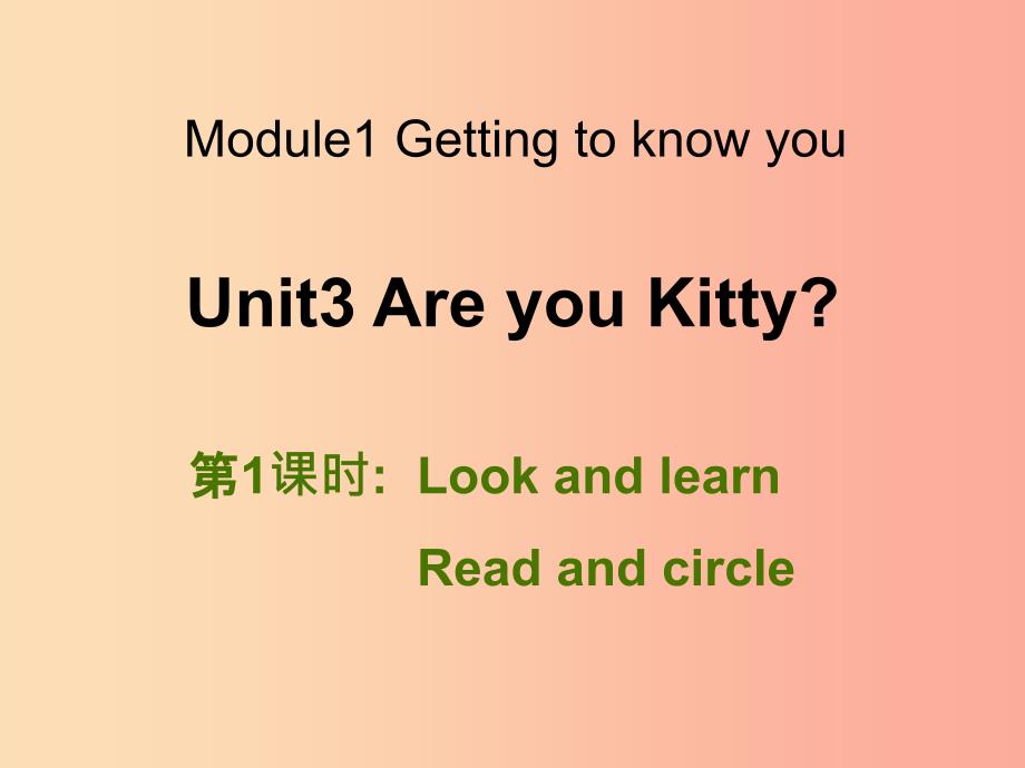 三年级英语上册Unit3AreyouKitty第1课时课件牛津上海版_第1页