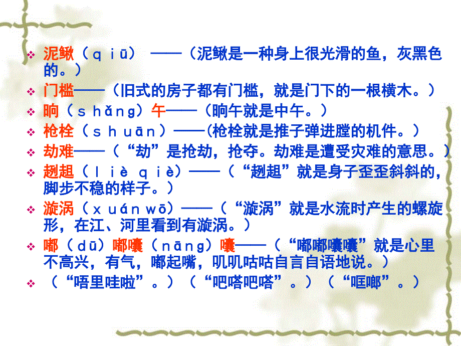 14小英雄雨来01_第4页